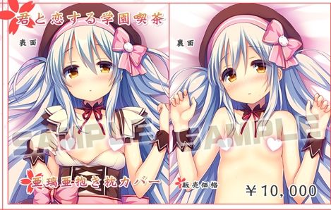 君と恋する学園喫茶1