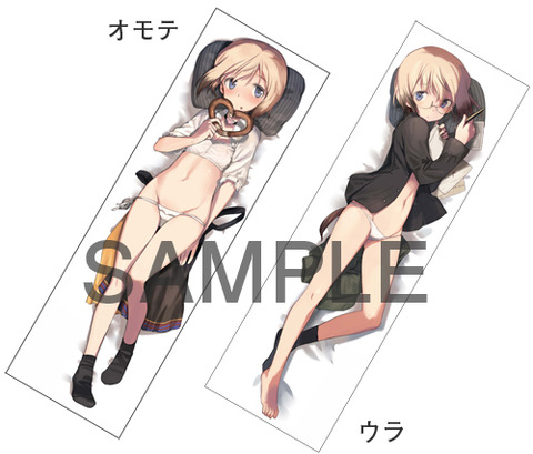 島田フミカネ描き下ろしエーリカ＆ウルスラ抱き枕カバー