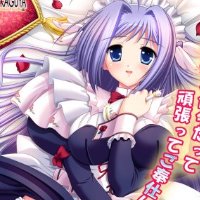 オレと彼女は主従なカンケイ