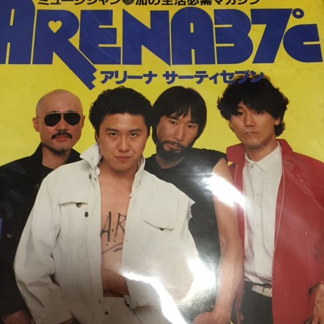 当時の A R B 王様のブログ