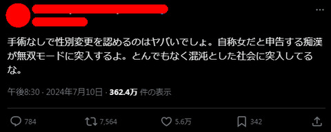 2024y07m13d_092042324