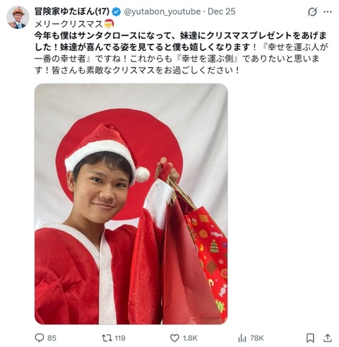 2025y12m26d_101944747