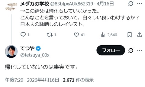 2026y04m18d_232957507