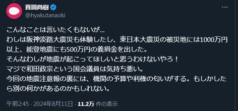 2024y08m12d_142104503