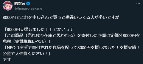 2024y07m21d_211406737