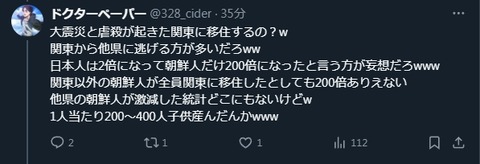 2024y07m31d_122023807
