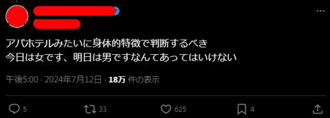 2024y07m14d_172606594