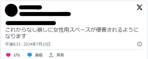 2024y07m14d_172351250