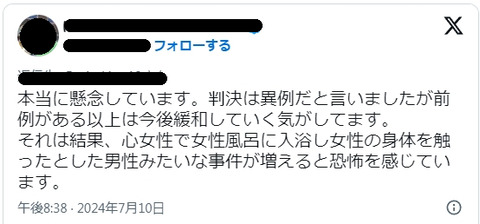 2024y07m14d_172343514