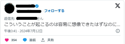 2024y07m14d_192507240