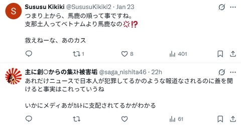 2026y01m24d_233026983