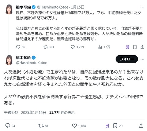 2025y01m17d_222300106