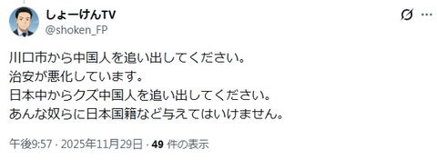 2025y12m02d_230622957