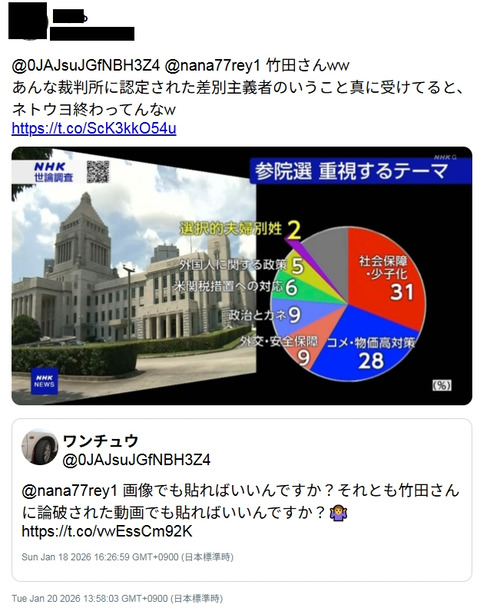 2026y03m26d_000849170