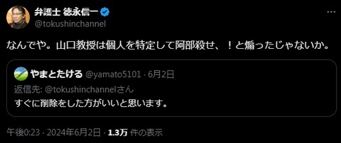 2024y06m12d_091109673