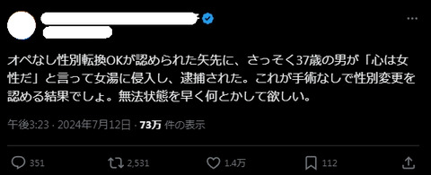 2024y07m12d_185837016