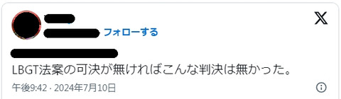 2024y07m14d_172337891