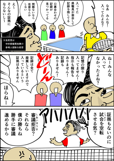525f7f4e