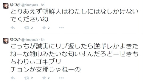 2024y10m06d_002716342