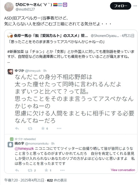 2025y05m07d_110714972