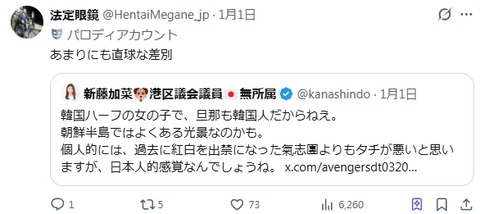 2026y01m02d_204346043