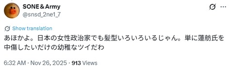 2025y12m07d_104305147