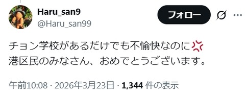 2026y03m24d_151832526