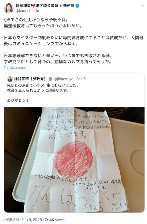 2026y03m05d_005921901