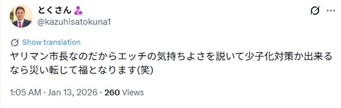 2026y01m13d_140222631