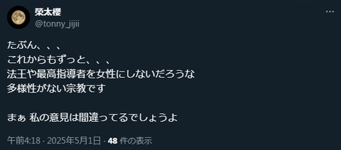 2025y05m01d_160333860