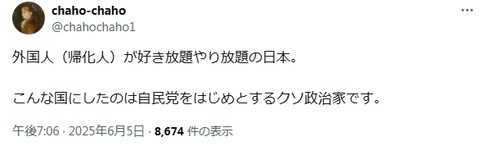 2025y06m11d_103840539