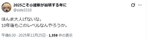 2025y12m07d_103936883