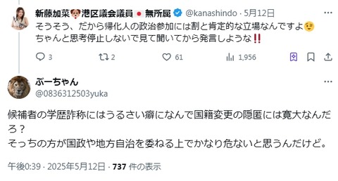 2025y05m16d_002054692