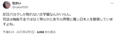 2025y06m11d_104149644