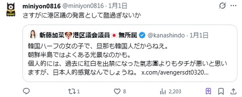 2026y01m02d_204553698