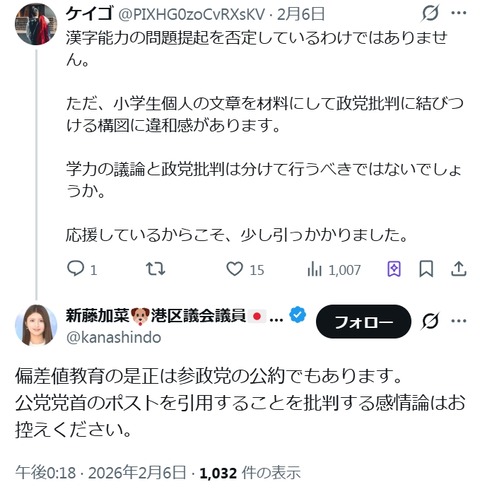 2026y03m07d_110935192