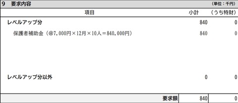 2026y03m24d_144530318