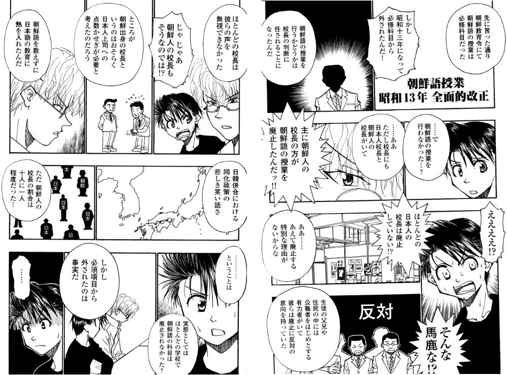 ハングルは日本人が広めた はデマ 授業は日本語 ハングルは日本語理解の補助道具の扱いだった 脱 愛国カルト のススメ ハングルは日本人が広めた はデマ 授業は日本語 ハングルは日本語理解の補助道具の扱いだった 脱 愛国カルト のススメ