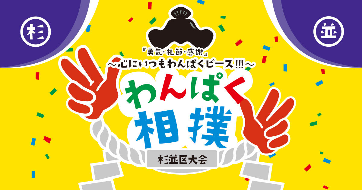 プレミア12 チョッパリピース はデマ２ そんなもの存在しない 脱 愛国カルト のススメ