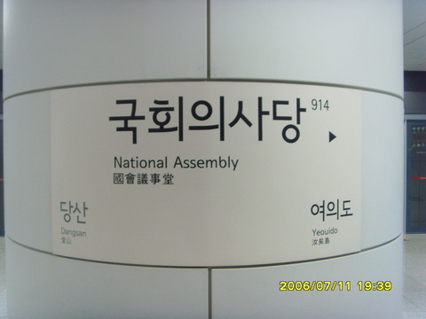 914_National_Assembly