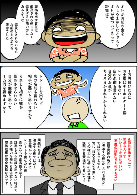 風刺2-4