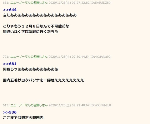 2020y12m01d_084255222