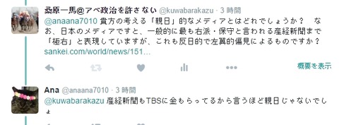 2015y12m08d_011532598
