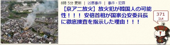高橋洋一 京アニ放火事件を韓国ヘイトデマに利用したうえ 時代遅れのお国中心主義で無意識に日本のアニメを侮辱にする 脱 愛国カルト のススメ 高橋洋一 京アニ放火事件を韓国ヘイトデマに利用したうえ 時代遅れのお国中心主義で無意識に日本のアニメを侮辱にする 脱 愛国カルト のススメ