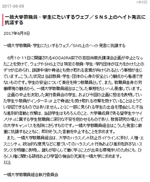 2017y06m25d_100440356