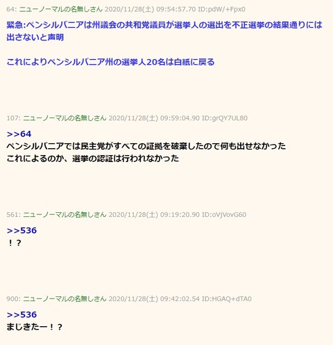 2020y12m01d_084241428