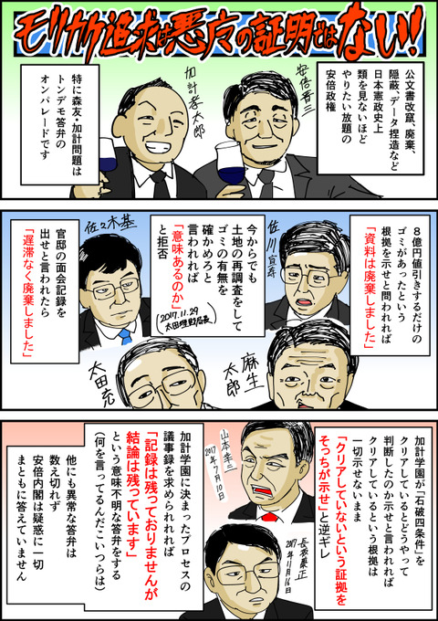 風刺2-1