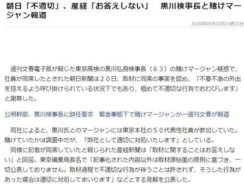 2020y05m30d_084757238
