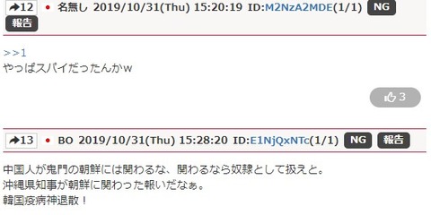 2019y11m01d_094608063