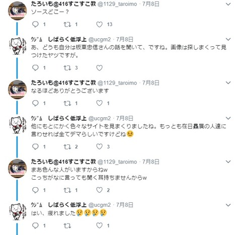 2019y07m09d_211313246